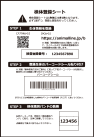 検体登録シート