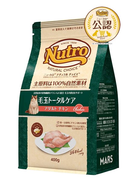 ニュートロ　ナチュラル チョイス　キャット　 毛玉トータルケア 　アダルト チキン 400g