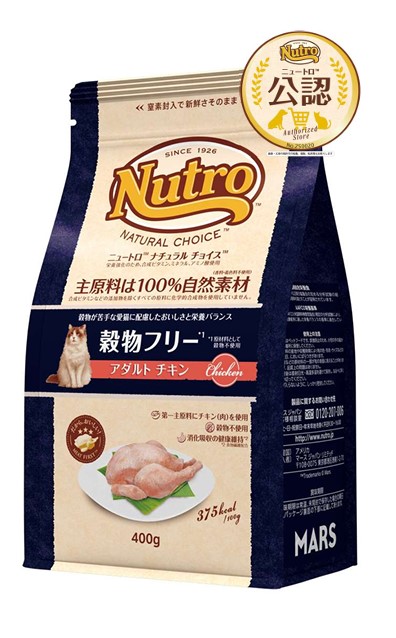 ニュートロ　ナチュラル チョイス　キャット　 穀物フリー 　アダルト チキン 400g