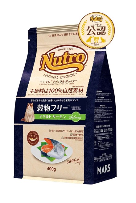 ニュートロ　ナチュラル チョイス　キャット　 穀物フリー 　アダルト サーモン 400g