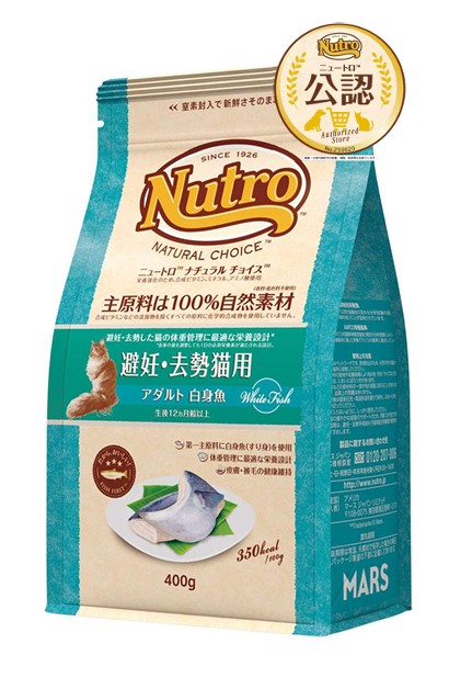 ニュートロ　ナチュラル チョイス　キャット　 避妊・去勢猫用 　アダルト 白身魚 400g