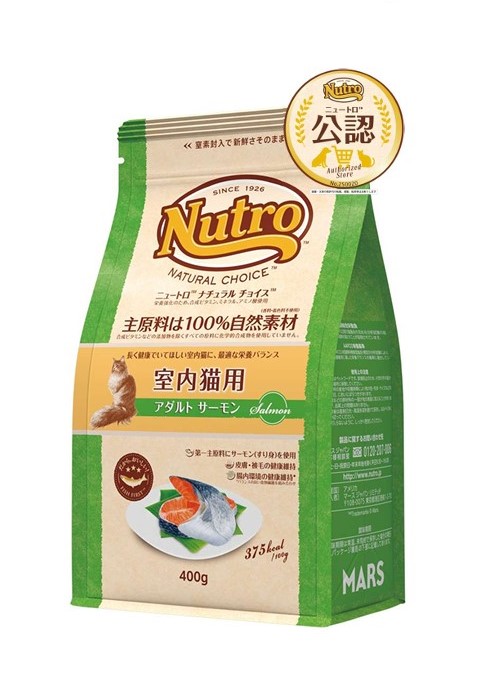 ニュートロ　ナチュラル チョイス　キャット　 室内猫用 　アダルト サーモン 400g