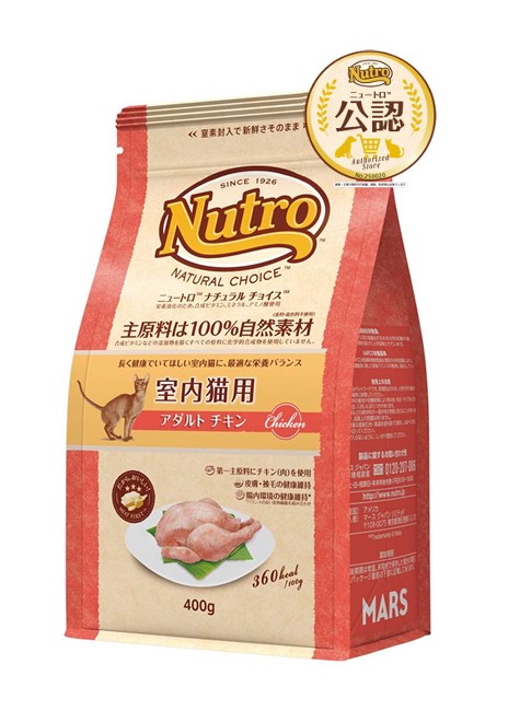 ニュートロ　ナチュラル チョイス　キャット　 室内猫用 　アダルト チキン 400g