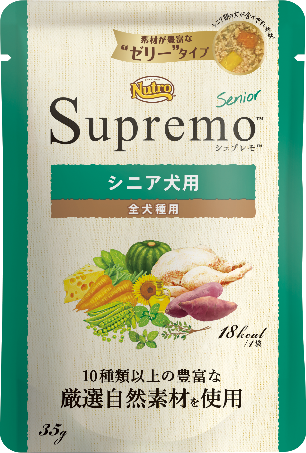 ニュートロ　シュプレモ　シニア犬用　ミニ　パウチ