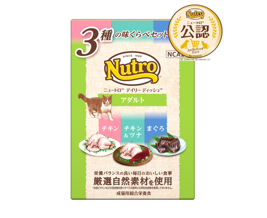 ニュートロ　キャット　デイリー　ディッシュ　アダルト　３種の味くらべセット　チキン　チキン＆ツナ　まぐろ　グルメ仕立てのざく切りタイプ　パウチ　１２袋入り
